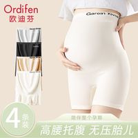欧迪芬无痕内裤女纯棉抗菌底裆防走光夏季薄款托腹四角裤