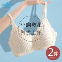 造福鸟内衣女小胸聚拢上托防下垂性感蕾丝美背无钢圈文胸罩夏薄款
