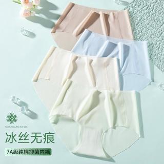 【7A抗菌100%纯棉内裆】4条装夏季薄款冰丝无痕女士内裤女