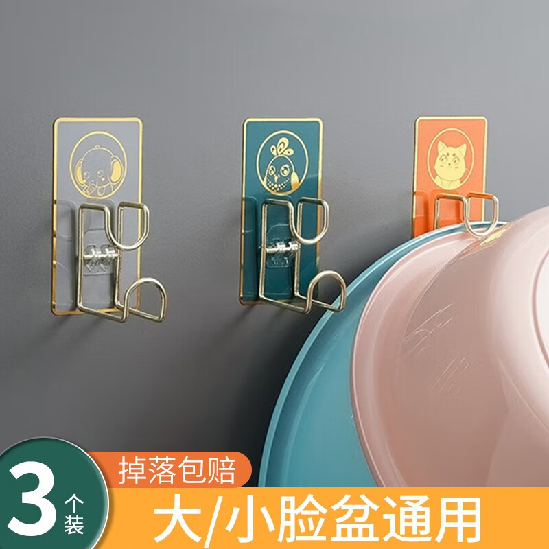 静闲居脸盆挂钩 免打孔卫生间浴室脸盆架子强力粘钩挂钩洗手间盆子架 3个颜色