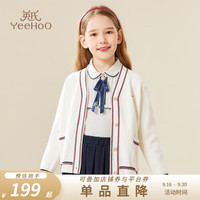 英氏（YEEHOO）女童毛衣儿童针织衫秋季中大童V领长袖开衫秋装上衣洋气外套1 新简约线条米白 160