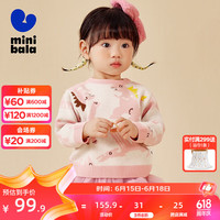 minibala【绵绵衫】迷你巴拉 巴拉男童女童套头毛衣秋冬宝宝亲肤保暖针织衫 奶白10504 110cm