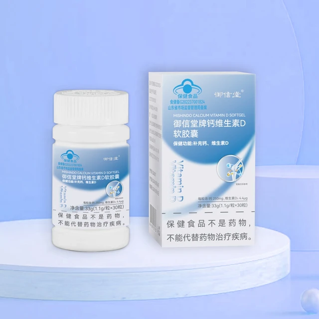御信堂钙加维生素D软胶囊VD液体钙成人钙片中老年补钙易吸收