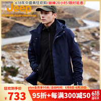 Jeep吉普三合一抓绒内胆冲锋衣男秋冬户外防风连帽登山服女 墨蓝色081(男款) M(130-145斤) M(135-150斤)