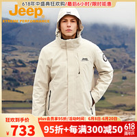 Jeep吉普三合一抓绒内胆冲锋衣男秋冬户外防风连帽登山服女 燕麦灰082(男款) L(145-160斤) L(150-165斤)