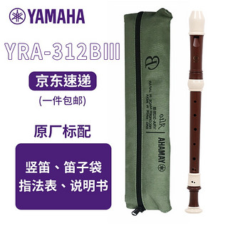 雅马哈（YAMAHA）竖笛专业中音F调直笛日产YRA-312BⅢ 【适用 老师】 YRA-312BⅢ 巴洛克式