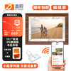  喜照 可触屏 智能数码相框