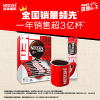 88VIP：Nestlé 雀巢 咖啡醇品美式无糖0脂速溶纯黑咖啡粉健身即溶正品官方旗舰店