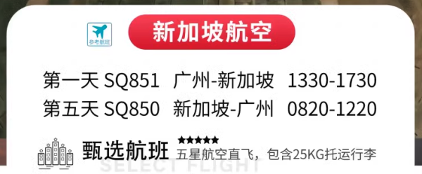 最后1天,2大免签地一篇看全!新加坡/马来西亚618好价汇总