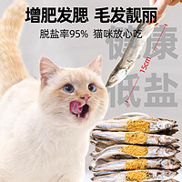 熊熊良铺 猫咪零食冻干多春鱼营养增肥发腮补钙满籽小鱼干磨牙成幼猫粮零食