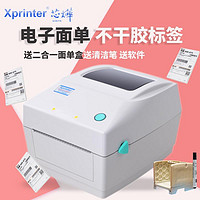 Xprinter 芯烨 XP-4560B蓝牙快递单电子面单打印机热敏条码不干胶标签打印机