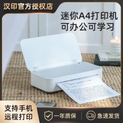 HPRT 汉印 GT1打印机错题无线便携学习办公A4作业家用双面打印小猿口算