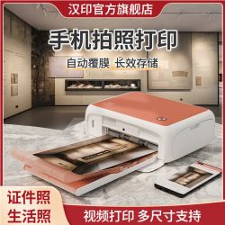 HPRT 汉印 CP4000L照片打印机迷你小型相片家用便携式手机彩色流麻6寸