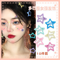 千禧星星发夹y2k多巴胺发卡可爱五角星小夹子头饰女侧边刘海卡子