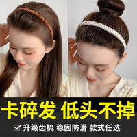 发箍女款洗脸发卡压发头箍高颅顶头饰2024年碎发头发带齿刘海
