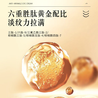  中草集 紧致抗皱 女士眼霜  25g