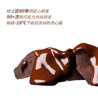  中街1946 流心巧巧 冰淇淋雪糕  流心巧巧80g*1 80g