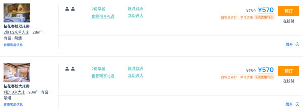 暑假平日不加价,还送价值375元的景区亲子门票!无锡拈花湾拈花客栈 客房2晚连住,含双早