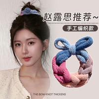 手工织发绳女扎发头绳不伤发皮筋发圈赵露思2024年加粗