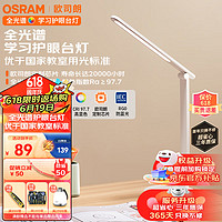 OSRAM 欧司朗 台灯护眼学生学习防蓝光防近视儿童LED触控调光卧室宿舍读写JZ04