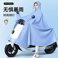THE OTHER 其他的 雨衣电动电瓶摩托车女男长款全身防暴雨单人双人2024新款专用雨披