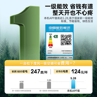 松下空调套装 滢风系列 1.5匹 新一级能效 变频冷暖两用空调挂机 高温杀菌 WiFi智能 ZY35K210*2 两挂【1.5匹+1.5匹】