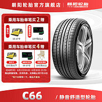 朝阳(ChaoYang)轮胎 静音抓地型轿车汽车轮胎 C66系列 215/55R17 94V