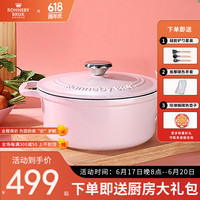 Ronneby Bruk瑞徕德 瑞典彩色珐琅锅铸铁锅汤锅炖锅 加厚焖烧锅电磁炉明火 樱粉 22cm