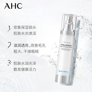 AHC透明质酸乳液面霜套装 HA乳液100ml+HA面霜50ml