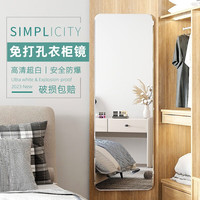 镜月斋衣柜镜子无边框全身穿衣镜贴墙自粘柜门家用挂墙免打孔挂墙试衣镜 圆角30*150【免打孔+防爆】