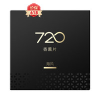 720车载香氛消毒机空气净化器0耗材99.9%除菌汽车新车桌面净化除异味 香薰片-海风(海盐)