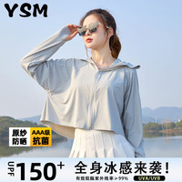 翊尚美 防晒衣女防紫外线防晒服披肩衫外套灰M 高级灰 M码