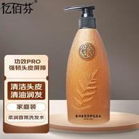 亿佰芬护发素女干枯毛躁头发润发乳持久留香男女士通用柔润浅香 亿佰芬洗发水 380g 1瓶
