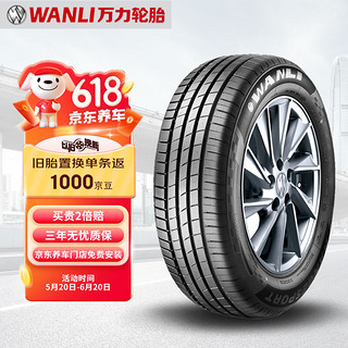 WANLI 万力 轮胎/WANLI汽车轮胎 245/45R20 103W SU306 适配揽胜/极光/比亚迪