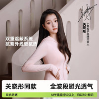 小野和子【关晓彤同款】小野和子修身防晒衣女夏外套冰蛮腰防晒服2024 【连帽款】冰川灰 M