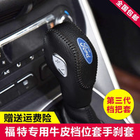 倍因斯 福特福克斯档把套汽车真皮头层牛皮 档位套排挡套 档杆套挂档套 自动 黑线 单个排挡套 13-19年(经典福克斯)