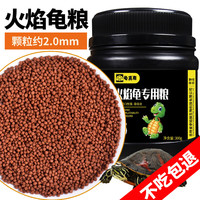 龟真寿龟真寿火焰龟饲料300g增色黄缘龟东锦西锦龟地图乌龟发色龟粮