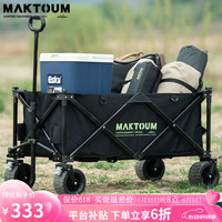 马科途(Maktoum)旅游野营野餐车营地车户外小拖车 露营车四轮折叠手拉车拖车 黑色大号碳钢越野【很大多人款】