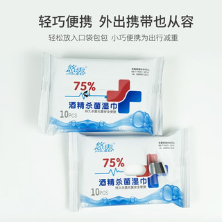 悠露75%酒精湿巾儿童大包小擦手卫生湿纸巾家用 20包X10抽