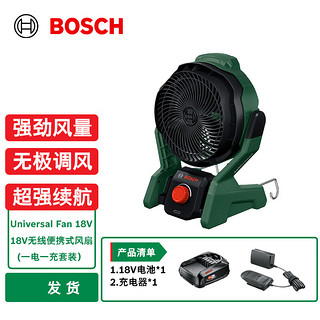 博世（BOSCH）Universal Fan无线18V便携式风扇锂电扇电风扇 标配【含电池*1充电器*1】