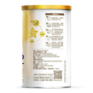 FIRMUS 飞鹤 星飞帆卓睿系列 较大婴儿奶粉 国产版 2段 130g