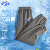 马克华菲童装男童防蚊裤儿童夏装裤子2024男孩中大童薄款运动长裤速干 m沙发小熊深灰裤 120
