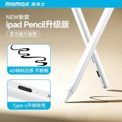 momax 摩米士 触控电容笔适用于Apple pencil苹果平板二代三代手写笔磁吸