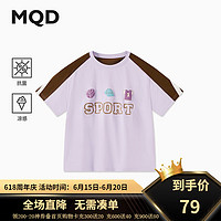 马骑顿（MQD）【凉感抗菌】MQD男大童夏季运动休闲透气舒适短袖T恤 浅紫 150cm