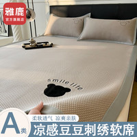 雅鹿高端夏季冰丝豆豆凉席卡通刺绣家用空调席可机洗宿舍单人软席子 绑带款-八宝熊-咖【清爽不黏腻】 三件套-150*200cm凉席+枕套*2