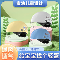 晓安儿童电动车头盔3C认证男女孩夏季款摩托车电瓶车超轻透气帽 蓝色飞机-透明短镜