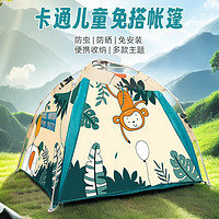 儿童帐篷室内男孩一键折叠户外免安装露营帐篷可睡觉儿童生日礼物 动物森林
