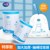 洁又佳 垃圾袋抽绳家用办公加厚加大厨房一次性垃圾袋 清洁自收口垃圾袋 抽绳45*50共100只【大卷卡通】