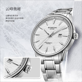 罗西尼（ROSSINI）手表男手表女启迪系列钢带白盘石英手表防水 6240201/6240202
