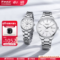 罗西尼(ROSSINI)手表男手表女启迪系列钢带白盘石英手表防水 6240201/6240202